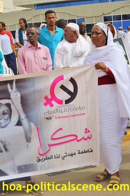 Invitation to Comment 35: Sudanese Masses morning Fatima Ahmed Ibrahim 4.