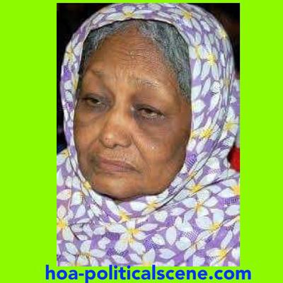 hoa-politicalscene.com/invitation-to-comment42.html - Invitation to Comment 42:You are invited to pay tribute to the Communist leader Fatima Ahmed Ibrahim on 28 October.