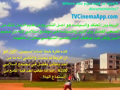 hoa-politicalscene.com/conceptual-whatsapp-dialogue.html - Conceptual WhatsApp Dialogue in HOA takes some of journalist Khalid Mohammed Osman's ideas about the necessity of the secular state.