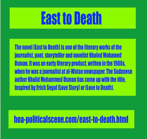 About "East to Death". Arabic novel by veteran journalist, poet and writer Khalid Mohammed Osman. الرواية العربية (الموت شرقا) بقلم الصحفي خالد محمد عثمان.