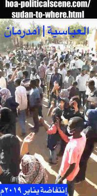 Invitation to Comment 92: Sudan to Where? Abbasia January 2019 Protests 266.