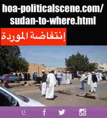 Invitation to Comment 92: Sudan to Where? al-Morada January 2019 Uprising 267.