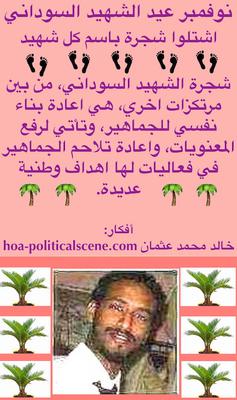 Sudanese Martyrs’ Plans Comments  9!