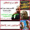 hoa-politicalscene.com/invitation-1-hoas-friends111.html - Abu Damac says Saudi Arabia share brutality with the Sudanese totalitarian regime, and bear responsibility.