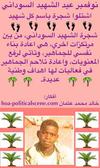 Sudanese Martyrs’ Plans Comments 11!