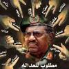 hoa-politicalscene.com/sudanese-national-anger-day.html - Sudanese National Anger Day: to oust the 