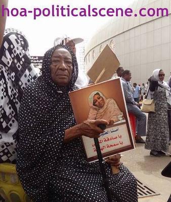 Invitation to Comment 37: Sudanese Women Bidding Fatima Ahmed Ibrahim Farewell.