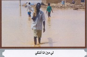 Sudan North Shandi Floods 1