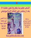 hoa-politicalscene.com/invitation-to-comment56.html - Invitation to Comment 56: احذروا الجداد الالكتروني السوداني Bread demonstration in Sudan.
