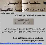 Abu Damac is an ancient Sudanese God of Gods. He was the God of the poor, reversal to the God of the rich in Egypt, Amun Ra, called also Amon. So, revive it literarily for Sudan to resurrect