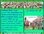 Common Goal: الهدف المشترك لـ HOA هوا أحد أهداف الأداء النهائية، لإصلاح الأنظمة السياسية في جميع أنحاء العالم. إنه هدف مشترك مستدام قابل للقياس مع أهداف مشتركة لمستقبل مستدام
