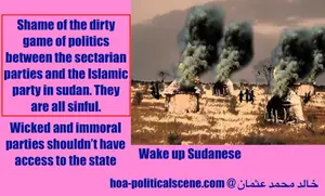 When it is about Darfur rebels and trials, the question would be who judges whom. Is it a new kind of tragicomedy to see dictators who came to political power through a coup in Sudan appoint judges to treat the rebels they have created in Darfur and sentence them to death?
