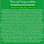 "East to Death 2" by Sudanese journalist & writer Khalid Mohammed Osman. مخصصات من رواية "الموت شرقاً" للصحفي خالد محمد عثمان لدعم قضايا إجتماعية افريقية.