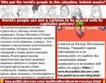 Cultural Russian dynamically generates solutions to world's dilemmas through multicultural learning & understanding of behind the scene causes. 