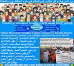 Political Observation: ملاحظات سياسية: انتهت الأنظمة الكلاسيكية عملياً بسبب المشكلات التي خلقتها عالميًا. بدائل الأحزاب السياسية الكلاسيكية هي أنظمة شعبية. كيفية ذلك في نظرية الجماهير لخالد محمد عثمان