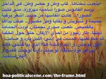 The Frame, short story by Khalid Muhammad Osman published on 1893 in Kuwait. البرواز، قصة قصيرة باللغة العربية للقاص خالد محمد عثمان Learn to write stories.