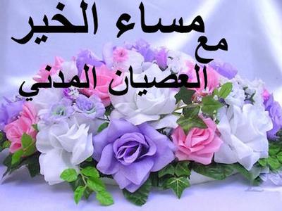 #مساء_الخير_مع_العصيان_المدني_السودان Good evening with the SudaneseCivilDisobedience designed by Khalid Mohammed Osman. #sudanesecivildisobedience. #Sudanese_Civil_Disobedience.