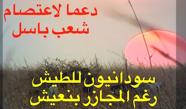 Sudanese Abu Damac participating inside the country in the supporting #SudaneseCivilDisobedience. #sudanesecivildisobedience. #Sudanese_Civil_Disobedience.