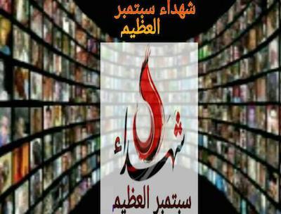 Invitation to Comment 40: Abu Damac Sudanese Martyrs Day 3.