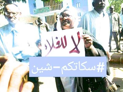 hoa-politicalscene.com/invitation-to-comment57.html - Invitation to Comment 57: Sudanese National Alliance calls for protests. التحالف الوطنى السودانى يدعو مقاتليه الي الشارع لحسم المعركة مع النظام الاسلامبوتيكي.