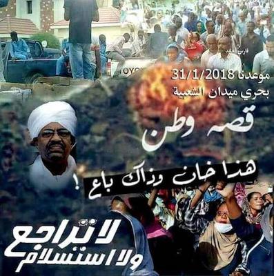 hoa-politicalscene.com/invitation-to-comment65.html - Invitation 1 HOA's Friends 141: In Europe: The Sudanese totalitarian Islambutique regime deploys specialized strategic security.