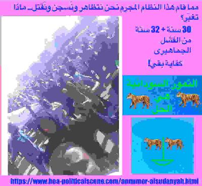 https://www.hoa-politicalscene.com/invitation-1-hoas-friends144.html: Guys, which Sudanese parties do you mean? يا شباب أي أحزاب سودانية تقصدون؟