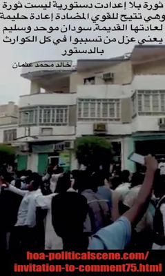 Invitation to Comment 75: Sudanese December 2018 Protests 94.