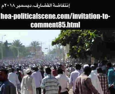 Invitation to Comment 85: Sudanese December 2018 El-Gadarif Intifada 176.