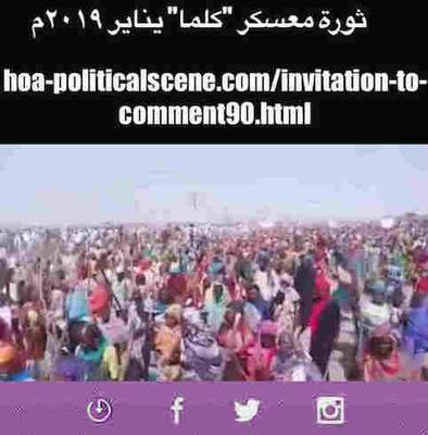 Invitation to Comment 90: Sudanese January 2019 Protests 234.