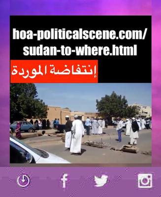 Invitation to Comment 94: Sudanese al-Morda January 2019 Uprising 283.