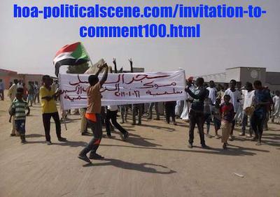 hoa-politicalscene.com/invitation-to-comment100.html: Invitation to Comment 100: Exterminating political prisoners in jails, Dec 2018 protests, Sudan! تصفية معتقلي إحتجاجات ديسمبر ٢٠١٨م في المعتقلات.