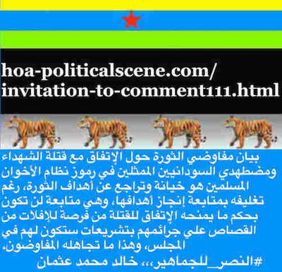 hoa-politicalscene.com/invitation-to-comment111.html: Sudanese agreement with killers gives-them a chance to escape prosecution for their crimes.