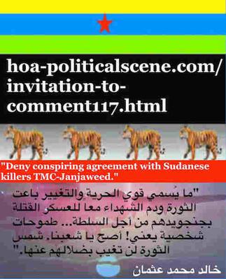 Invitation to Comment 117: Deny conspiring agreement with Sudanese killers TMC-Janjaweed.