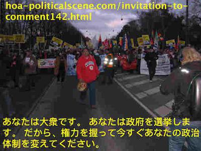 hoa-politicalscene.com/invitation-to-comment142.html: 知的点火: あなたは大衆です。 あなたは政府を選挙します。 だから、権力を握って今すぐあなたの政治体制を変えてください。