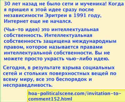 30 лет назад не было сети и мученика! Когда я пришел к этой идее сразу после независимости Эритреи в 1991 году, Интернет еще не начался.