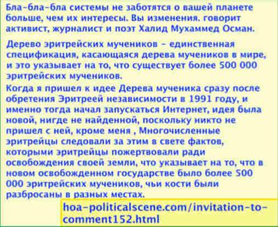 Бла-бла-бла системы не заботятся о вашей планете больше, чем их интересы. Вы изменения. говорит активист, журналист и поэт Халид Мухаммед Осман.