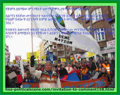 hoa-politicalscene.com/invitation-to-comment158.html - Invitation to Comment 158: ተለዋዋጭ ሀሳቦች: የብዙዎችን ዘመን ስናገር ምን ማለቴ ነው? የብዙዎች ዘመን ለምን ሆነ? ኻሊድ መሀመድ ኡስማን መልስ ሰጡ ፡፡