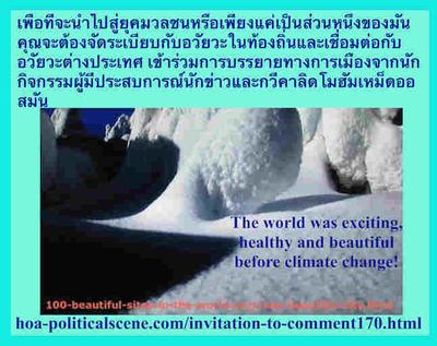 hoa-politicalscene.com/invitation-to-comment170.html: ไอเดียแบบไดนามิก: เพื่อที่จะนำไปสู่ยุคมวลชนหรือเพียงแค่เป็นส่วนหนึ่งของมันคุณจะต้องจัดระเบียบกับอวัยวะในท้องถิ่นและเชื่อมต่อกับอวัยวะต่างประเทศ