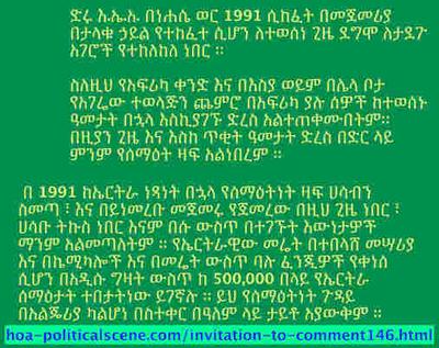 hoa-politicalscene.com/int ምሁራዊ-ignition.html: ከ 30 ዓመታት በፊት ድር ወይም ምንም የሰማዕር ዛፍ በዛ ላይ አልነበረም። በማጣመር እና በማጣቀሻነት የሌሎች ሀሳቦችን ሲጠቅሱ ታማኝነት ያረጋግጣል ፡፡