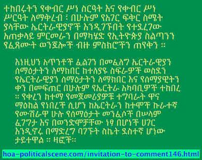 hoa-politicalscene.com/intellectual-ignition.html: ከ 30 ዓመታት በፊት ድር ወይም ምንም የሰማዕር ዛፍ በዛ ላይ አልነበረም። ያ እኔ ፈጠርኩበት በዚያን ጊዜ ነበር… እና እስከዚህ ጊዜም ድረስ ፡፡