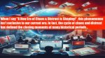 A New Era of Chaos and Distrust is Shaping! In fact, chaos & distrust were also characteristic in many historical eras.