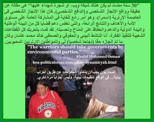 hoa-politicalscene.com/afkar-dynamicyah.html - Afkar Dynamicyah: It was great achievement in Asmara to plant 5,000,000 martyr's trees following my idea and project, through which I moved the masses.
