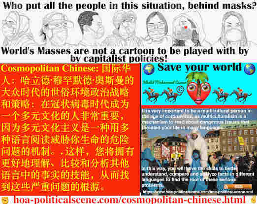 hoa-politicalscene.com/cosmopolitan-chinese.html: Cosmopolitan Chinese: 在冠状病毒时代成为一个多元文化的人非常重要，因为多元文化主义是一种以多种语言阅读威胁您生命的危险问题的机制。