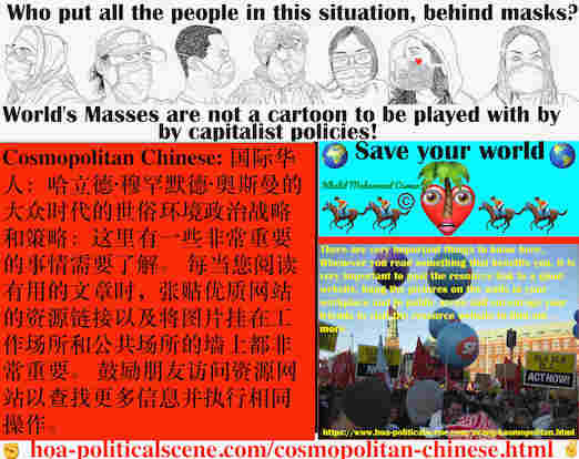hoa-politicalscene.com/cosmopolitan-chinese.html - Cosmopolitan Chinese: 这里有一些非常重要的事情需要了解。 每当您阅读有用的文章时，张贴优质网站的资源链接以及将图片挂在工作场所和公共场所的墙上都非常重要。