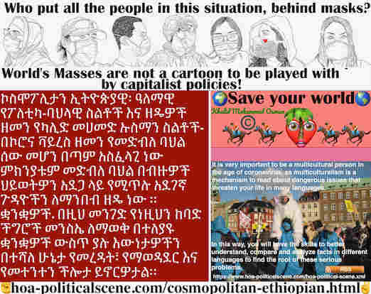 hoa-politicalscene.com/cosmopolitan-ethiopian.html: Cosmopolitan Ethiopian: It is very important to be a multicultural person in the age of coronavirus, as multiculturalism is a mechanism to read ...