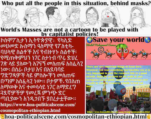 hoa-politicalscene.com/cosmopolitan-ethiopian.html - Cosmopolitan Ethiopian: የሚጠቅምህን ነገር ስታነብ ጥሩ ድህረ ገጽ ላይ ያለውን አገናኝ መለጠፍ አስፈላጊ ነው፡ በስራ ቦታህ እና በአደባባይ ግድግዳዎች ላይ ምስሎችን መለጠፍ በጣም አስፈላጊ ነው።