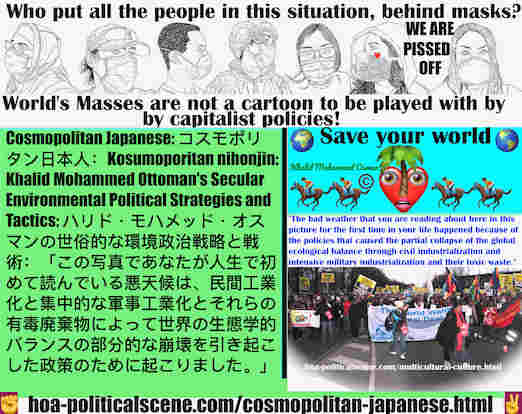 hoa-politicalscene.com/cosmopolitan-japanese.html - Cosmopolitan Japanese: 「この写真であなたが人生で初めて読んでいる悪天候は、民間工業化と集中的な軍事工業化とそれらの有毒廃棄物によって世界の生態学的バランスの部分的な崩壊を引き起こした政策のために起こりました。」