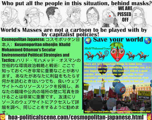 hoa-politicalscene.com/cosmopolitan-japanese.html - Cosmopolitan Japanese: あなたがあなたに利益をもたらす何かを読むときはいつでも、良いウェブサイトへのリソースリンクを投稿することは非常に重要です