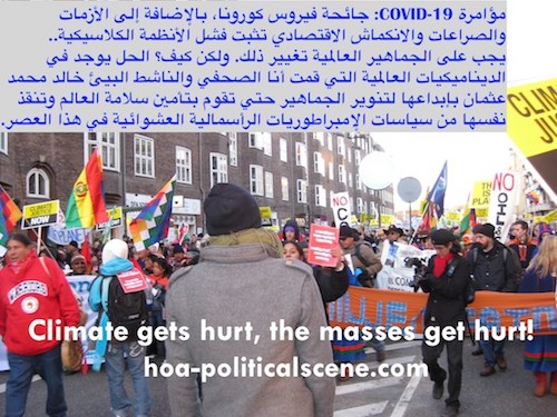 hoa-politicalscene.com/coronavirus.html - Coronavirus: COVID-19: بالإضافة إلى الأزمات والصراعات والانكماش الاقتصادي تثبت فشل الأنظمة الكلاسيكية. الجماهير العالمية يجب أن تغير ذلك