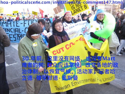 hoa-politicalscene.com/invitation-to-comment147.html：30 年前，这里没有网络，也没有Mart难者的树: 群众应该掌权，改变各地的政治体制，以恢复气候。活动家，记者哈立德·穆罕默德·奥斯曼 说。